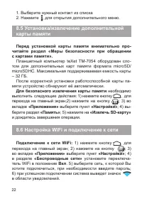 Страница 23