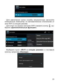 Страница 24