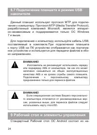 Страница 25
