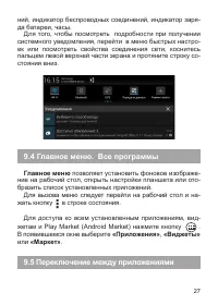 Страница 28