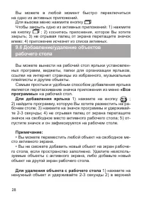 Страница 29