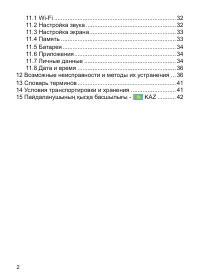 Страница 3