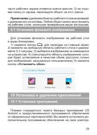 Страница 30