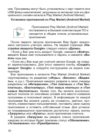 Страница 31