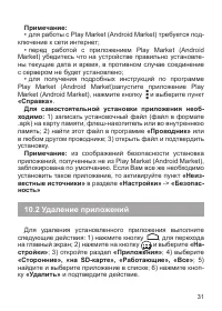 Страница 32