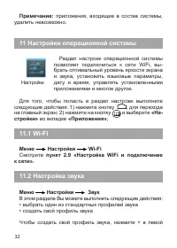 Страница 33