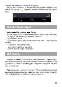 Страница 34