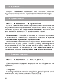 Страница 35