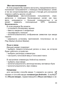 Страница 36