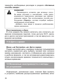 Страница 37
