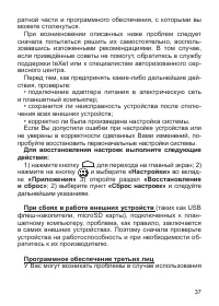 Страница 38