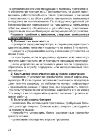 Страница 39