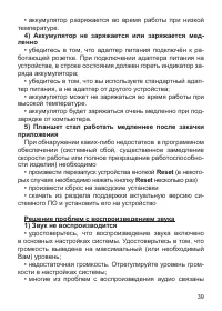 Страница 40