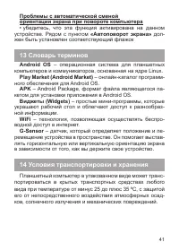 Страница 42