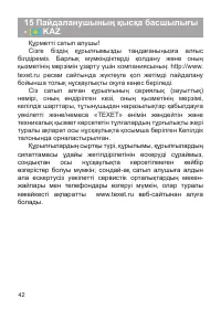 Страница 43