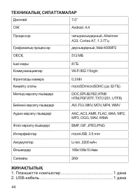 Страница 45