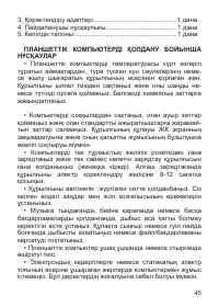 Страница 46