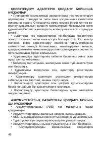 Страница 47