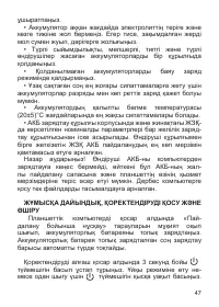 Страница 48