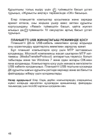 Страница 49