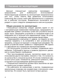 Страница 5