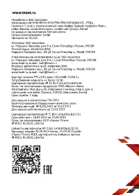 Страница 54
