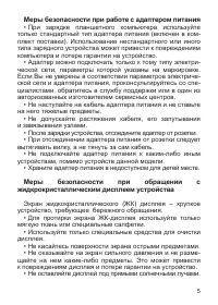 Страница 6