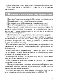 Страница 8