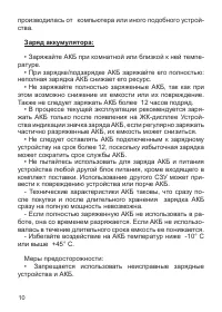 Страница 11