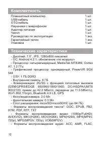Страница 13