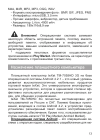 Страница 14