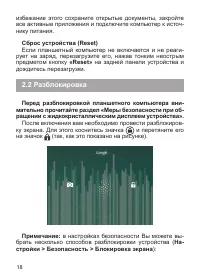 Страница 19
