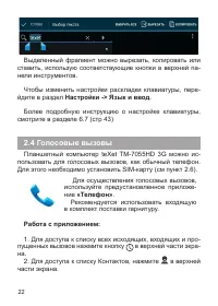 Страница 23