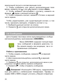 Страница 25