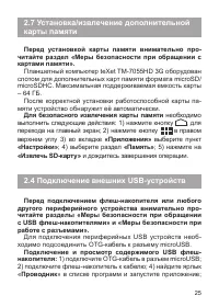 Страница 26