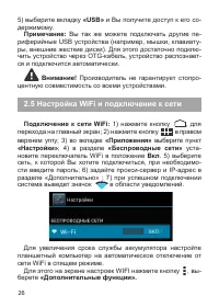 Страница 27