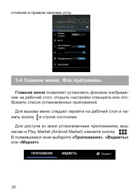 Страница 33