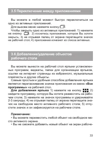 Страница 34