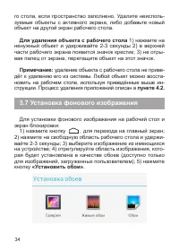 Страница 35