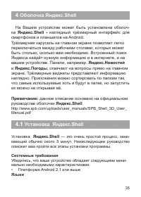 Страница 36