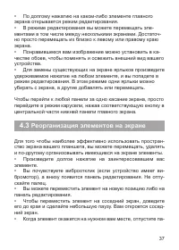 Страница 38