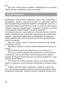 Страница 39