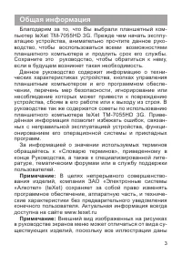 Страница 4