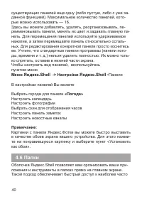 Страница 41