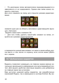 Страница 43