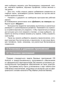 Страница 44