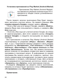 Страница 45