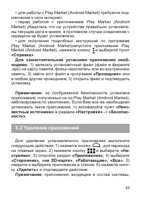Страница 46