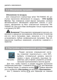 Страница 47