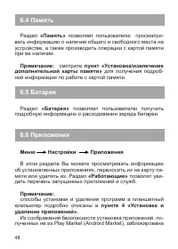Страница 49